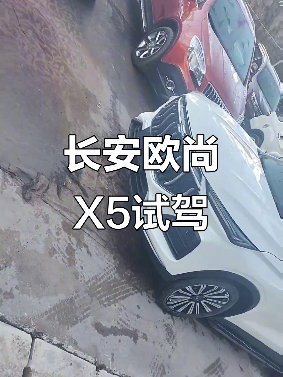 长安欧尚X5实拍体验,自动挡与手动模式的完美切换