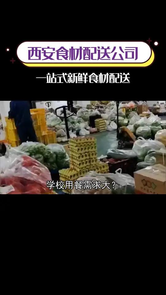 经济适配社区生鲜食材革新食材新标准,怎样让食材采购全程无忧?在这!西安冷冻肉类配送健康臻选