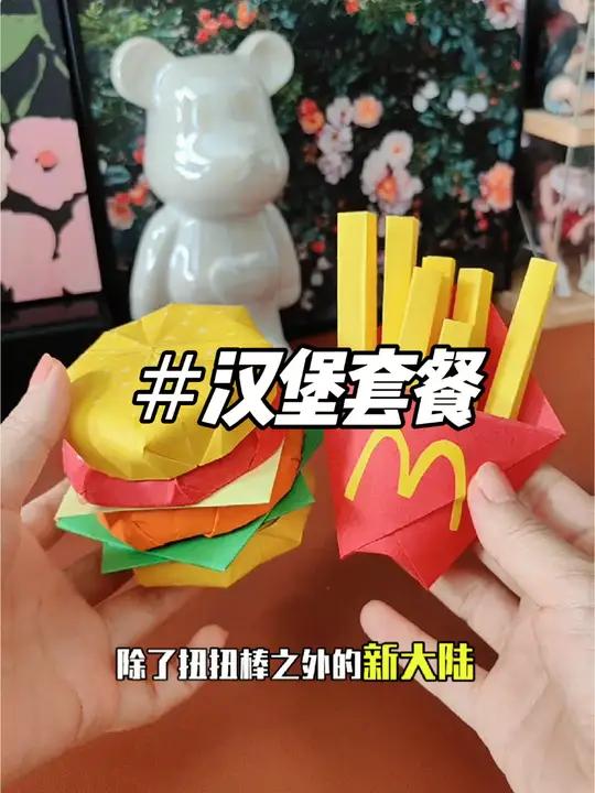 新出炉的汉堡套餐有人需要吗?友友们,我又发现新大陆啦!