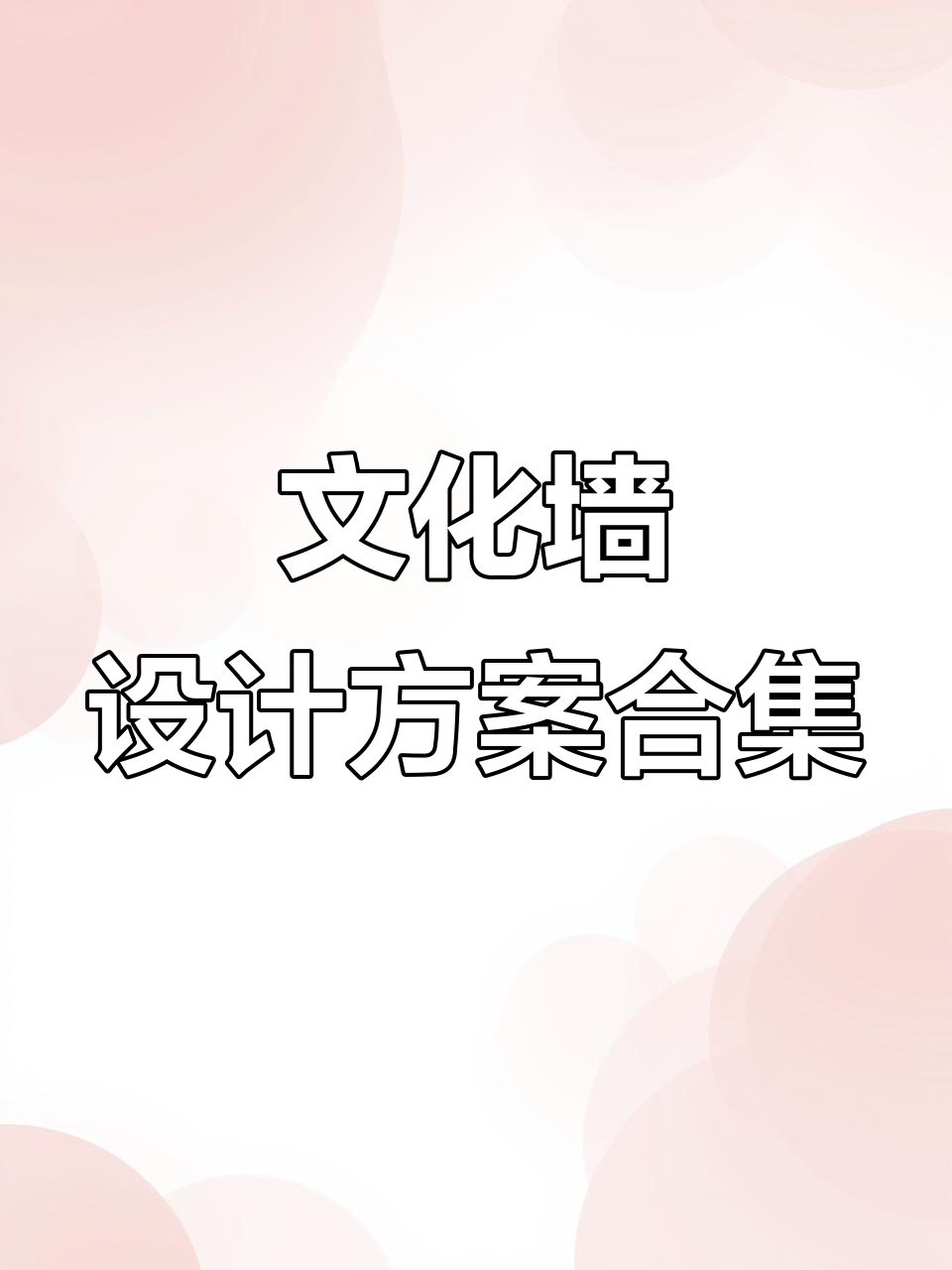 班级文化墙设计全攻略,打造个性化学习园地