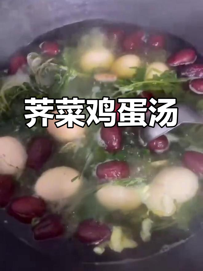 清明前后,荠菜煮蛋最健康!汤汁青绿美味又养生