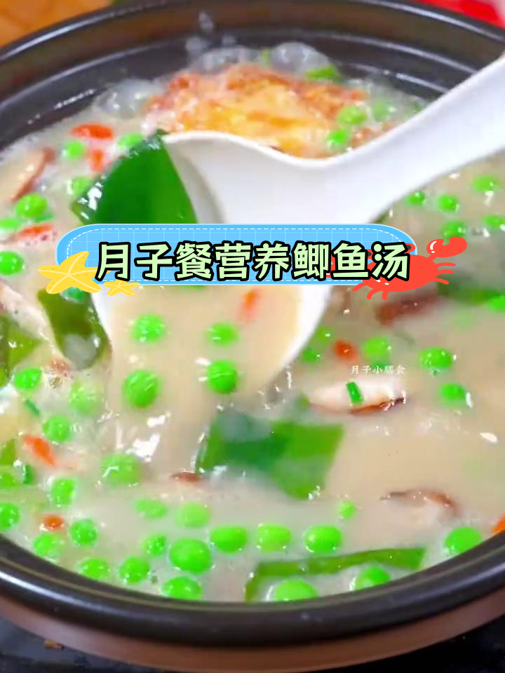 产妇必备:奶白鲫鱼汤的做法