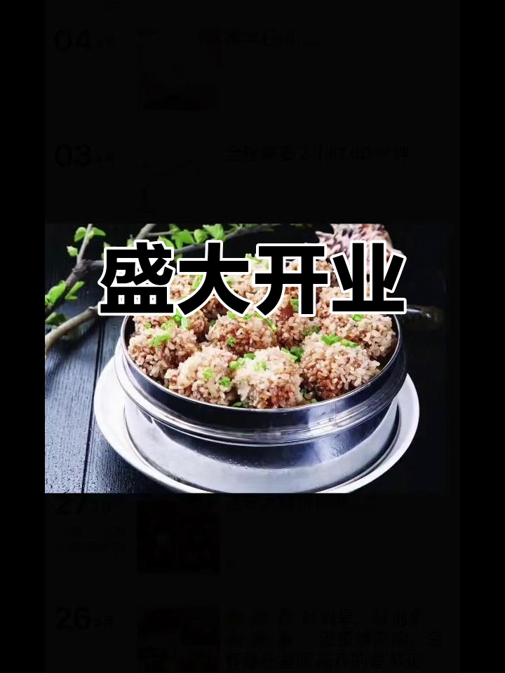 金春禧重装开业,鲁菜海鲜与饺子齐上阵!