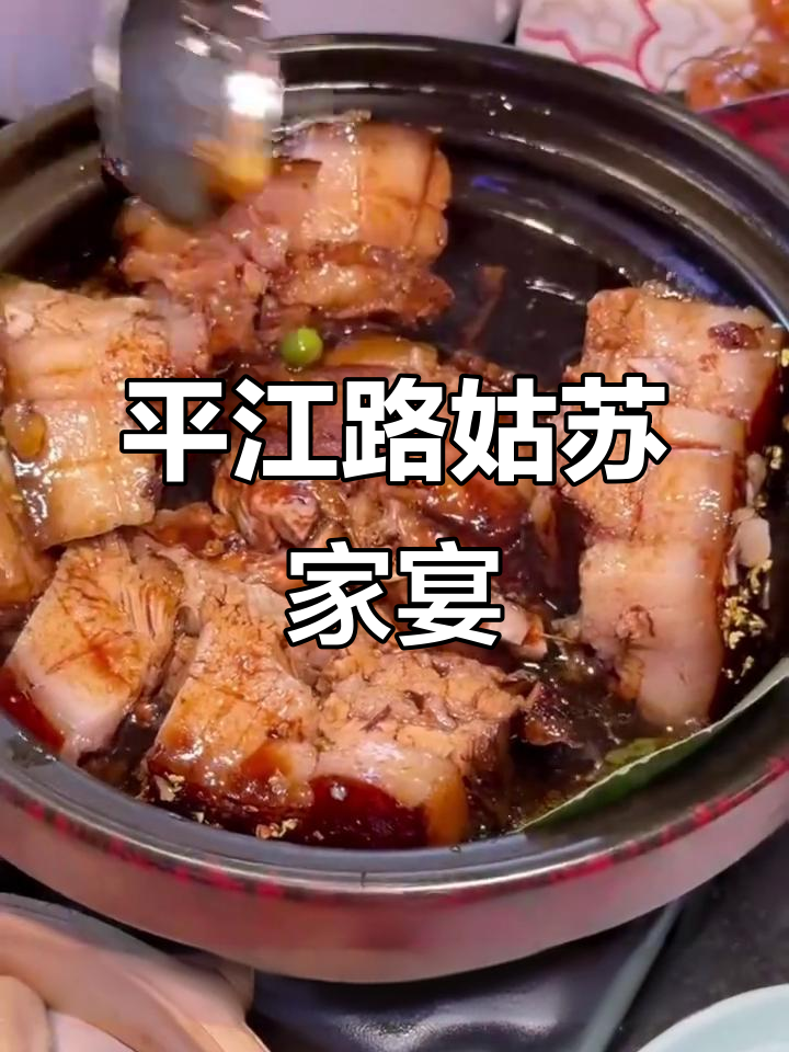 苏州必试正宗苏帮菜,平江路这家宝藏店铺不容错过