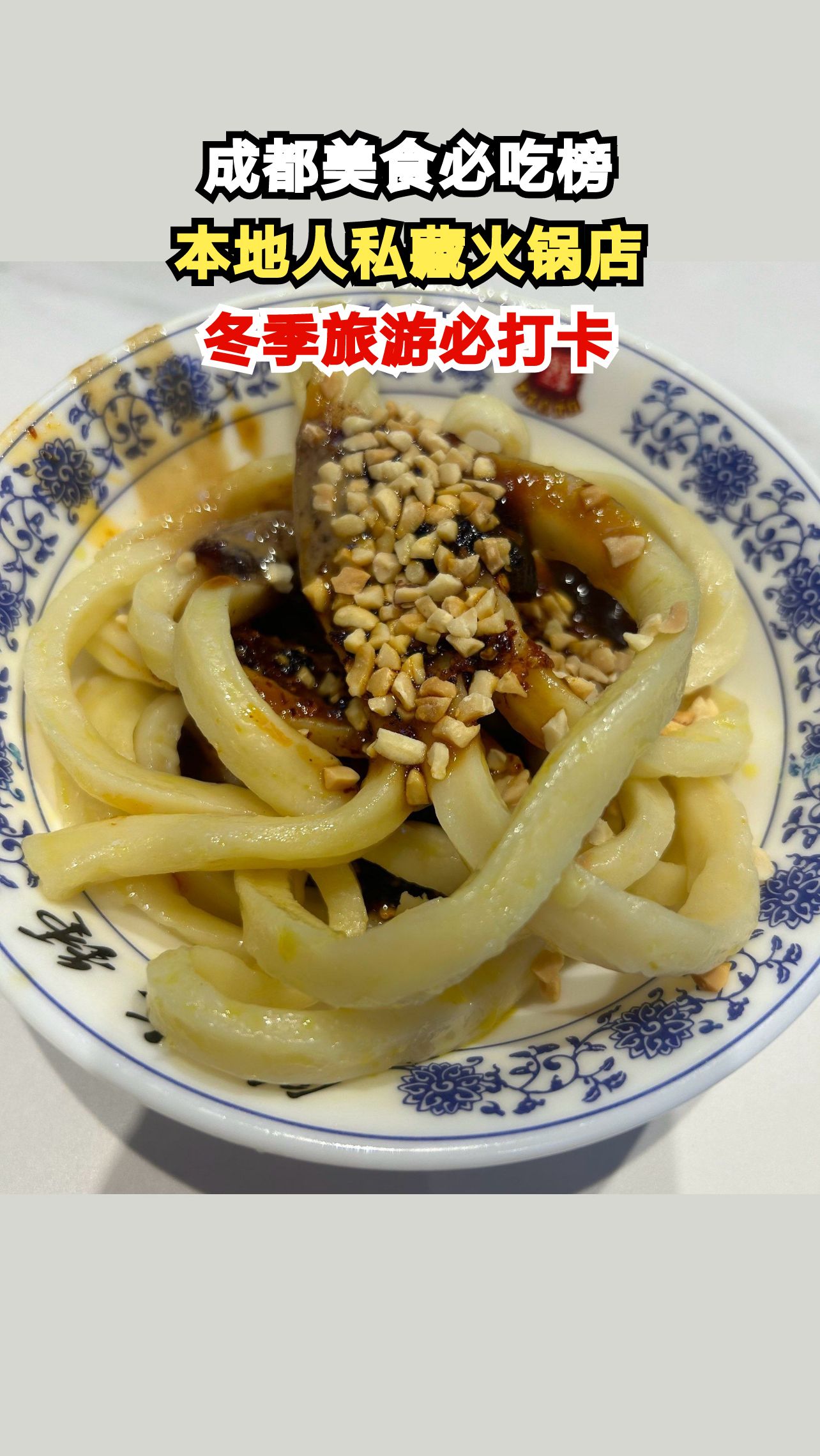 成都5家地道火锅店,本地人排队也要吃!你最爱哪家?