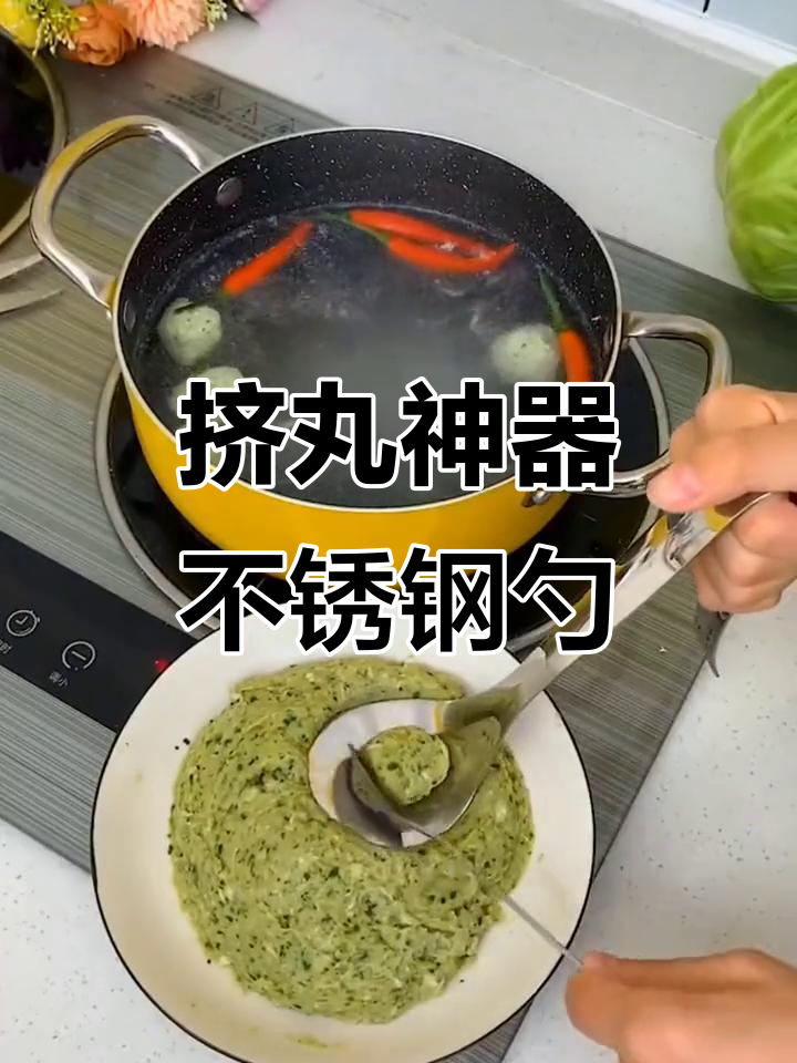 不锈钢肉丸制作器，轻松挤丸子，卫生又方便