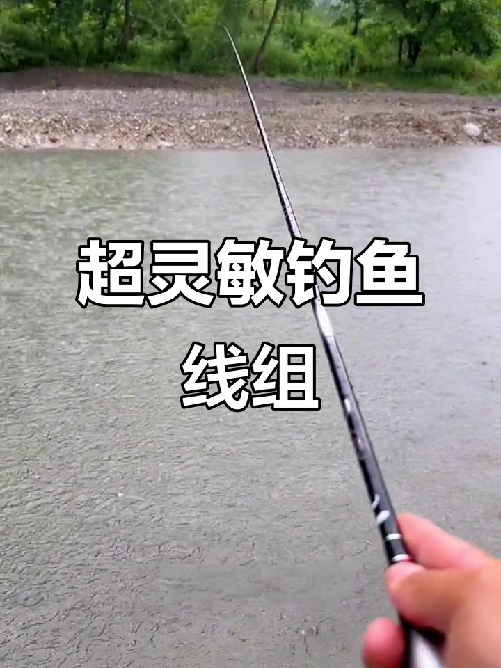 溪流钓石斑，5粒漂线组超灵敏，轻松捕获大鱼！