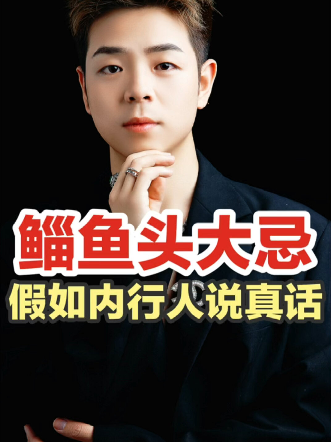 南京|鲻鱼头到底哪些人适合剪,看这里告诉你