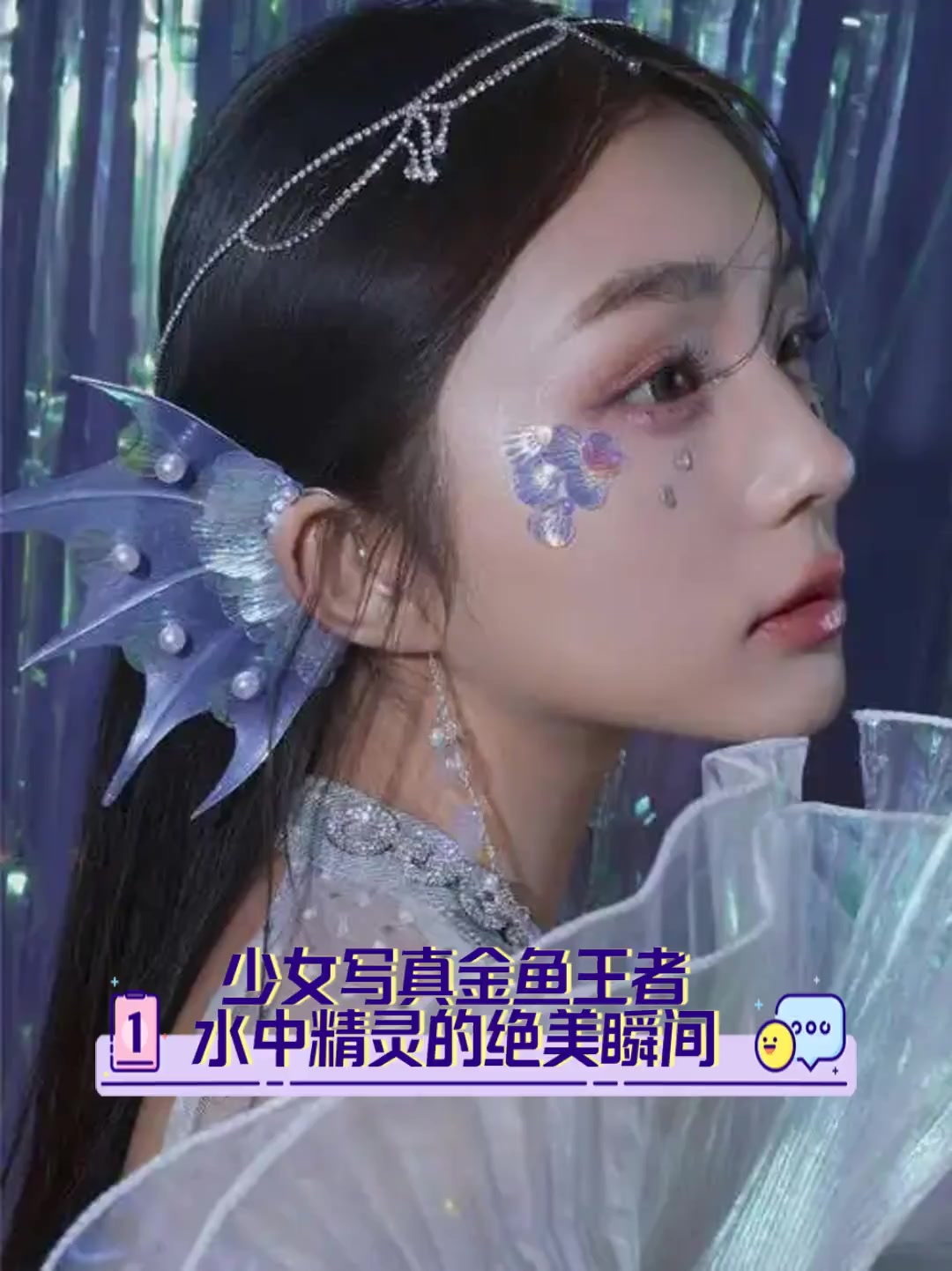 少女写真金鱼王者水中精灵的绝美瞬间