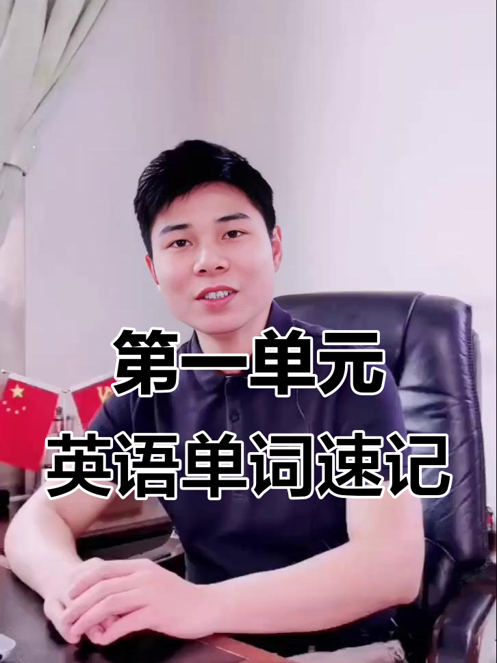 三年级英语第一单元单词全解析:从尺子到橡皮,一网打尽