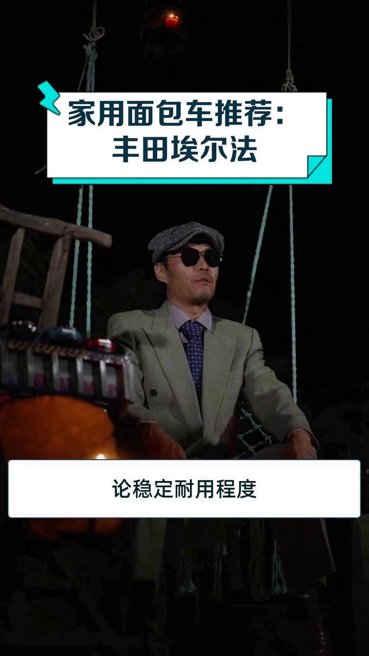 家用面包车推荐：丰田埃尔法