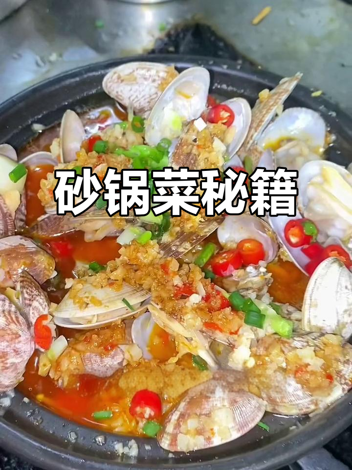 砂锅菜培训,湖南风味正宗,轻松掌握独特美味!