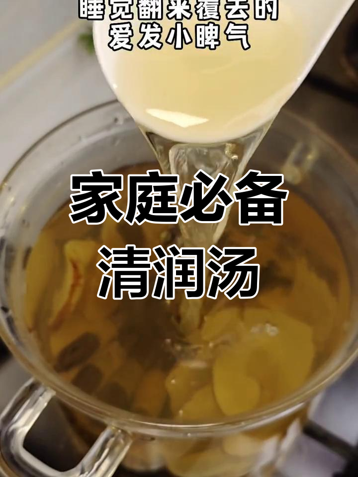 清甜灯心草汤,适合全家饮用