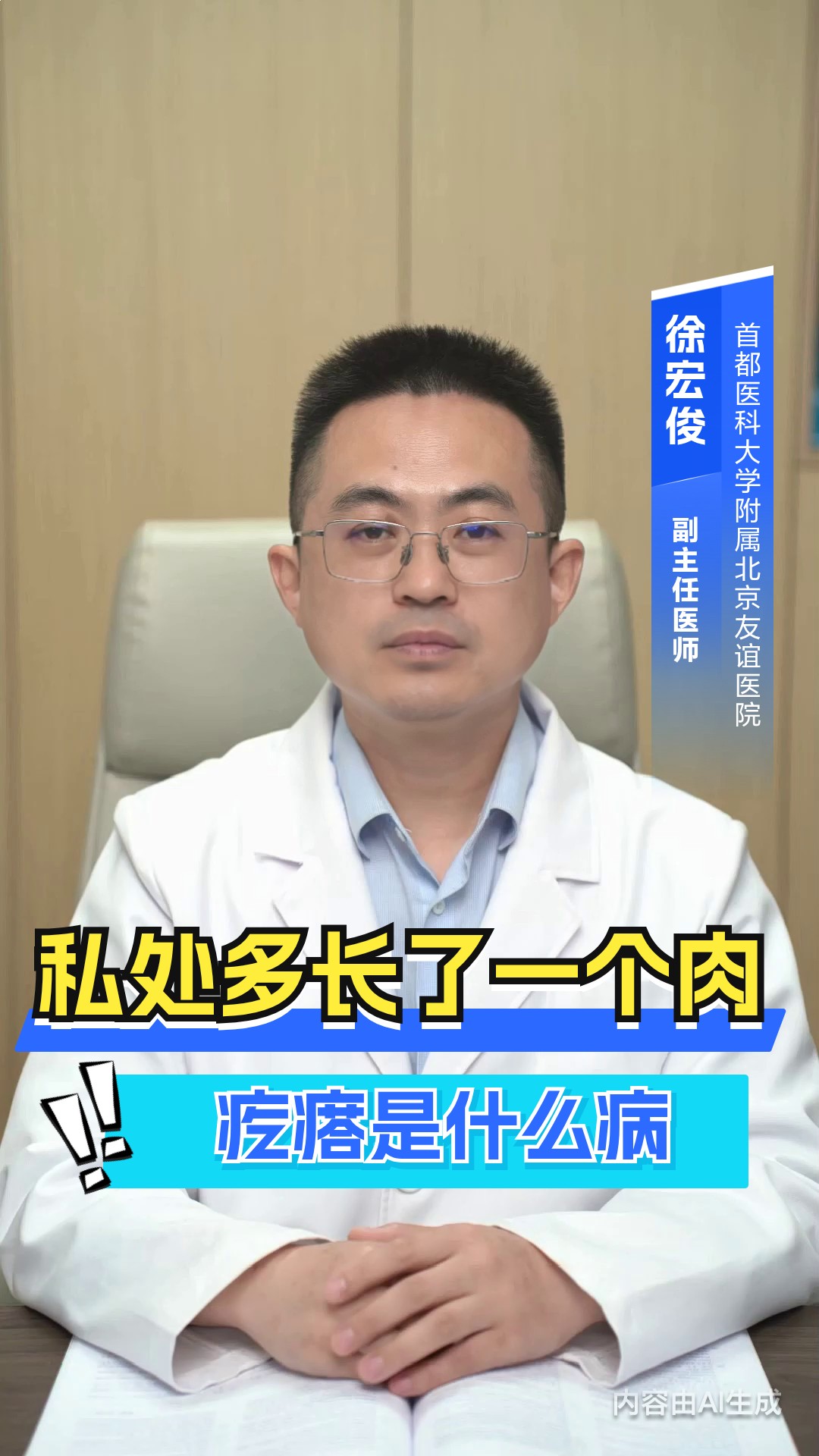 私处多长了一个肉疙瘩是什么病