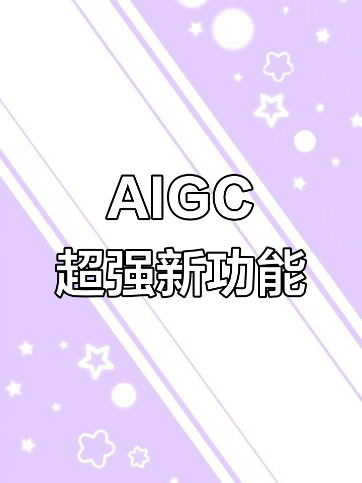 飞鱼AIGC全新升级,一键追色、草坪美化与光影变幻