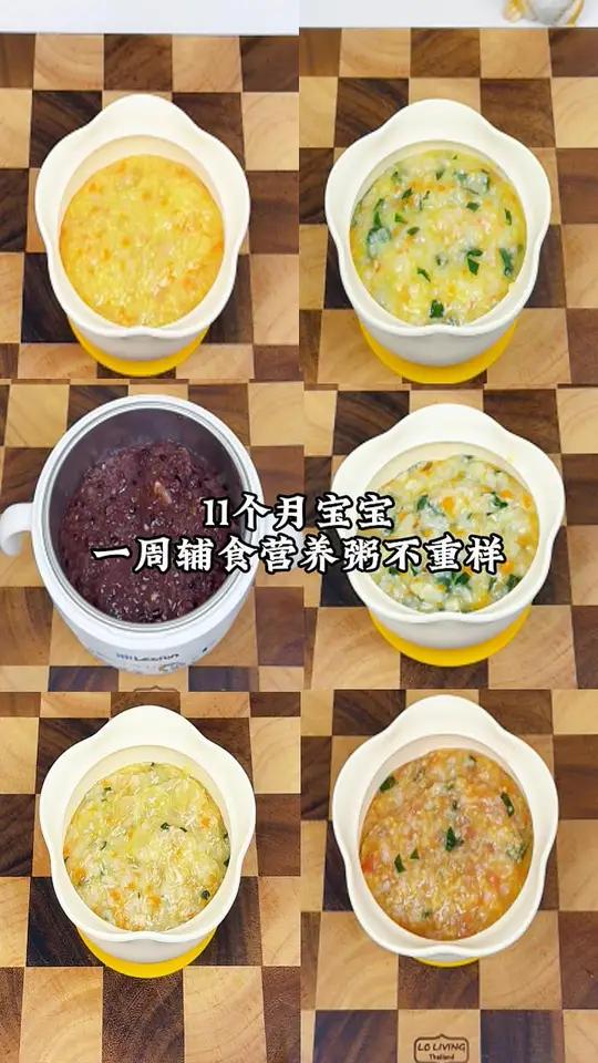 不会做辅食粥的宝妈赶快收藏起来,8个月以上宝宝就能吃,软烂好消化,营养还均衡。每天换着做,