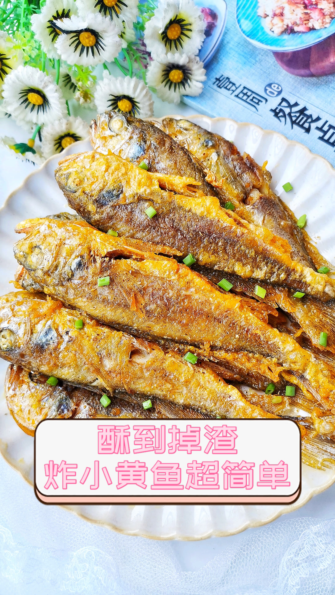 酥到掉渣，炸小黄鱼超简单