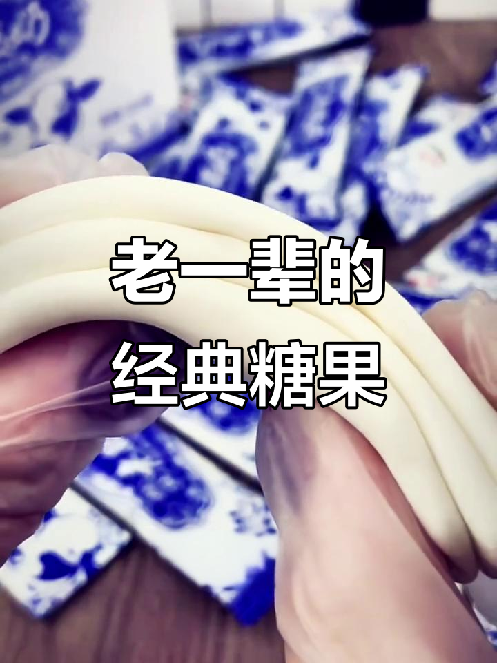 江苏老一辈吃过的糖果,大白兔、金丝猴都在其中