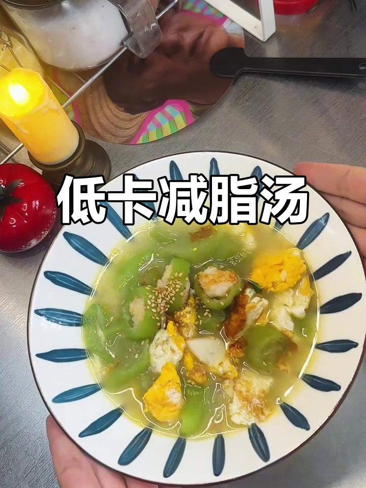 这款丝瓜鸡蛋汤,低卡又美味,助我轻松瘦身20斤!