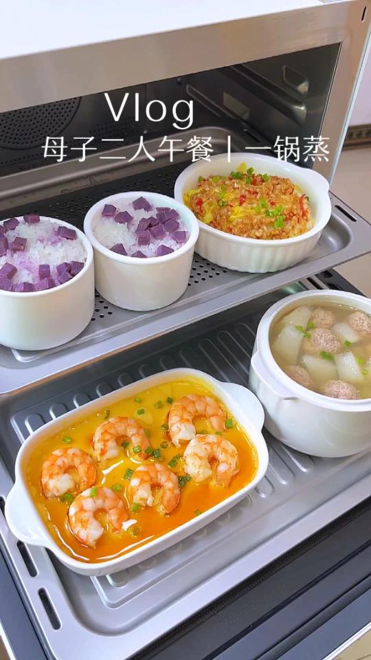 母子二人午餐一锅蒸|不开火搞定营养的一餐