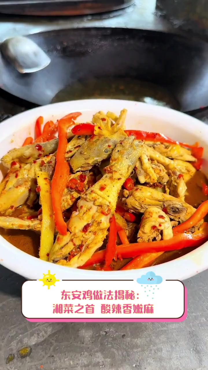 东安鸡做法揭秘:湘菜之首,酸辣香嫩麻