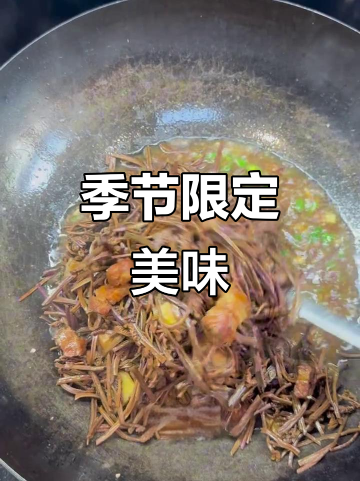 蕨菜干炖肉,四季皆宜,随时都能享受的美味