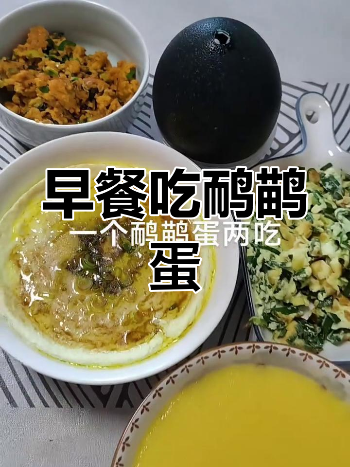 儿子早餐:鸸鹋蛋两种做法,营养满满