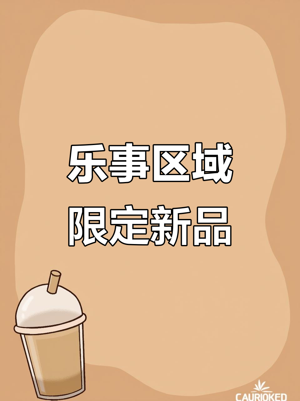 乐事新口味大揭秘!东北锅包肉、韩式泡菜,吃上一口停不下来