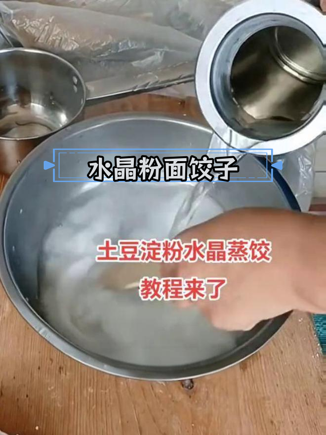 东北特色大蒸饺做法