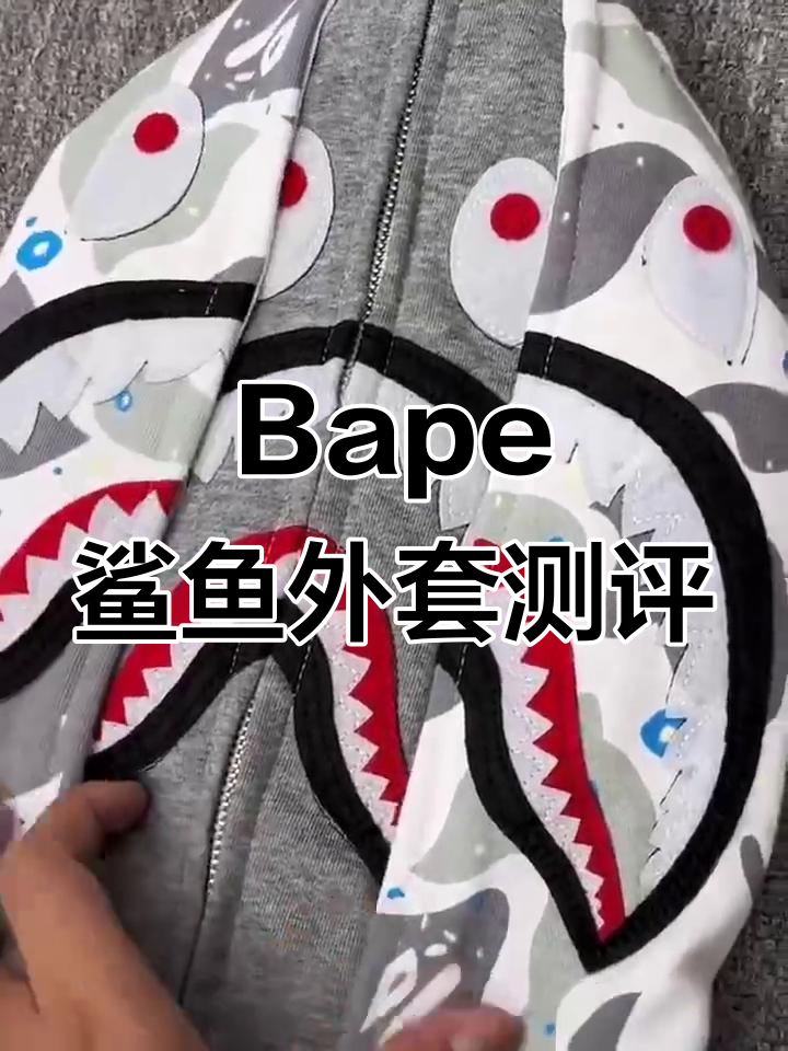 Bape鲨鱼外套细节全解析，完美呈现每一处设计