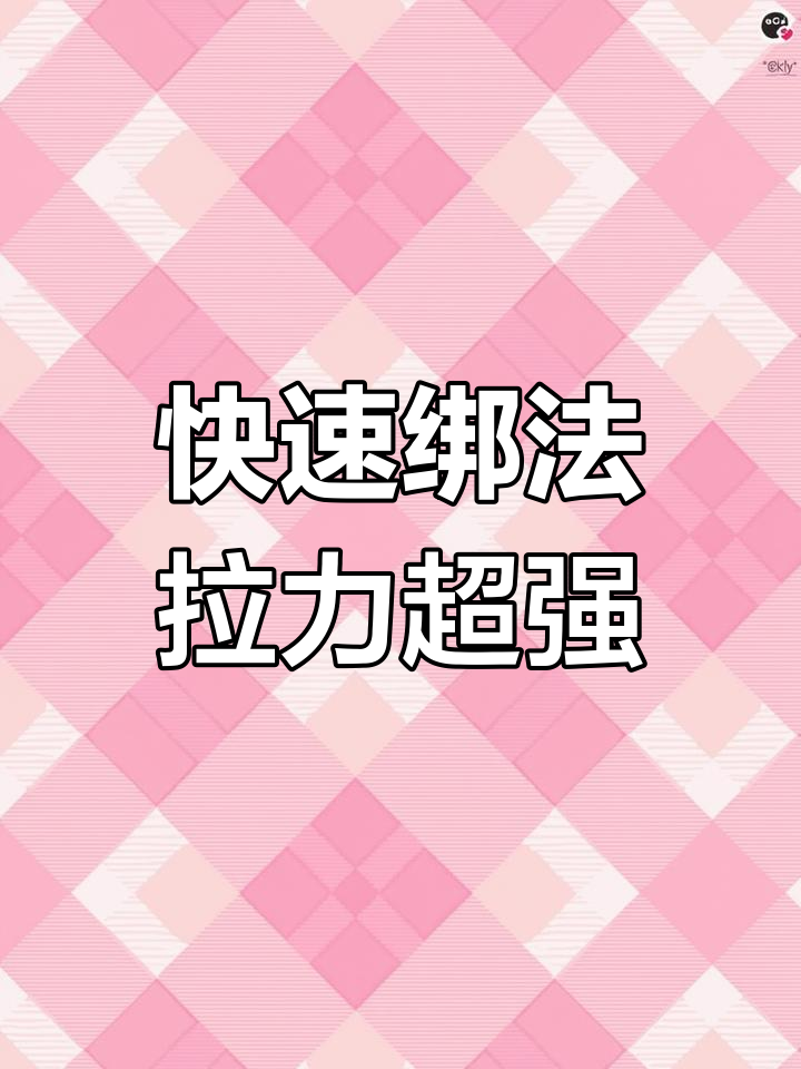 鱼线连接技巧大揭秘,简单又结实!