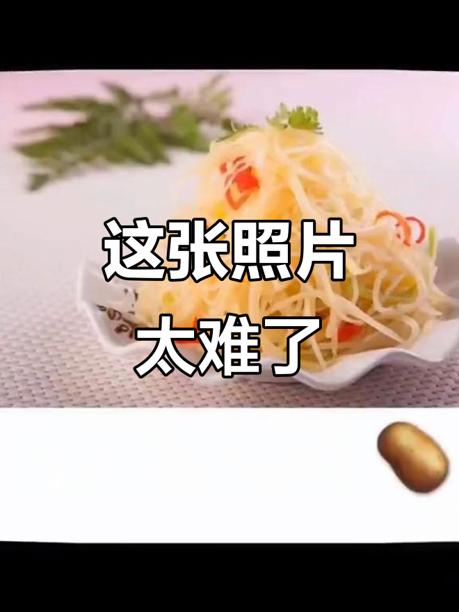 看看这张照片,难度堪比登天!