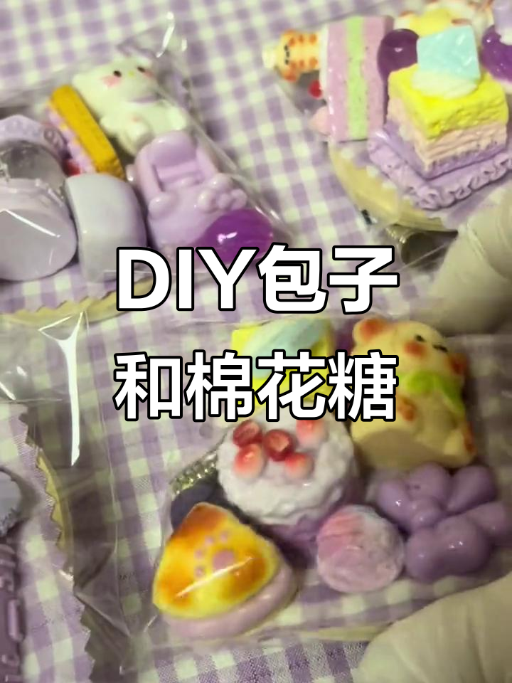 手工DIY包子搭配,蜡笔小新和小狗棉花糖超可爱