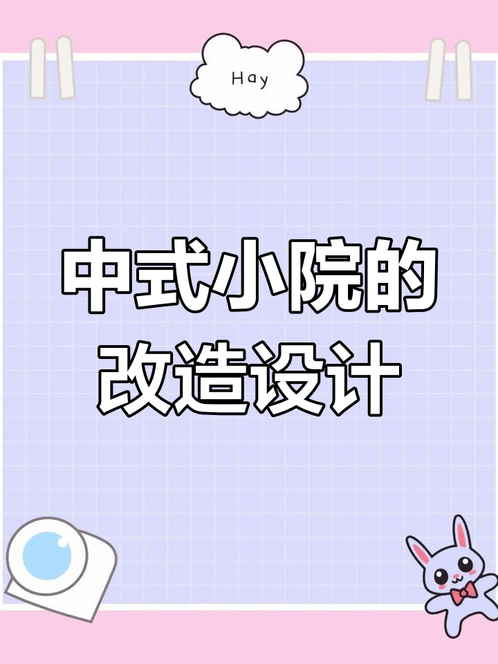 打造邻居羡慕的小院,中式影壁墙与鱼池景观完美结合