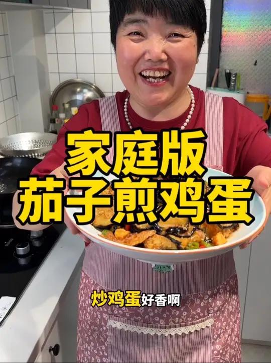 茄子新吃法，茄子煎鸡蛋做法，软糯又入味，真的超级下饭