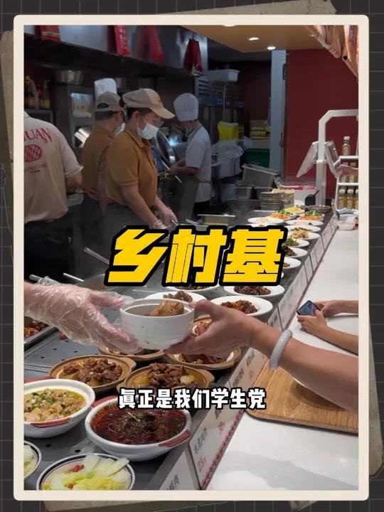 现在乡村基吃饭，加3元可以兑换东方树叶