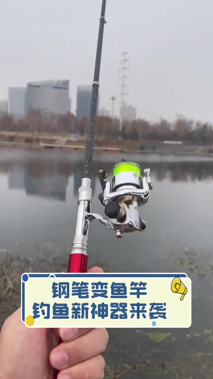 钢笔变鱼竿,钓鱼新神器来袭