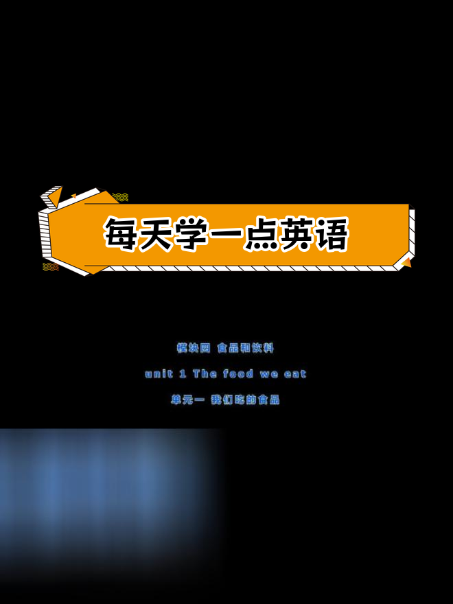 上海牛津小学英语第六册下15学习分享