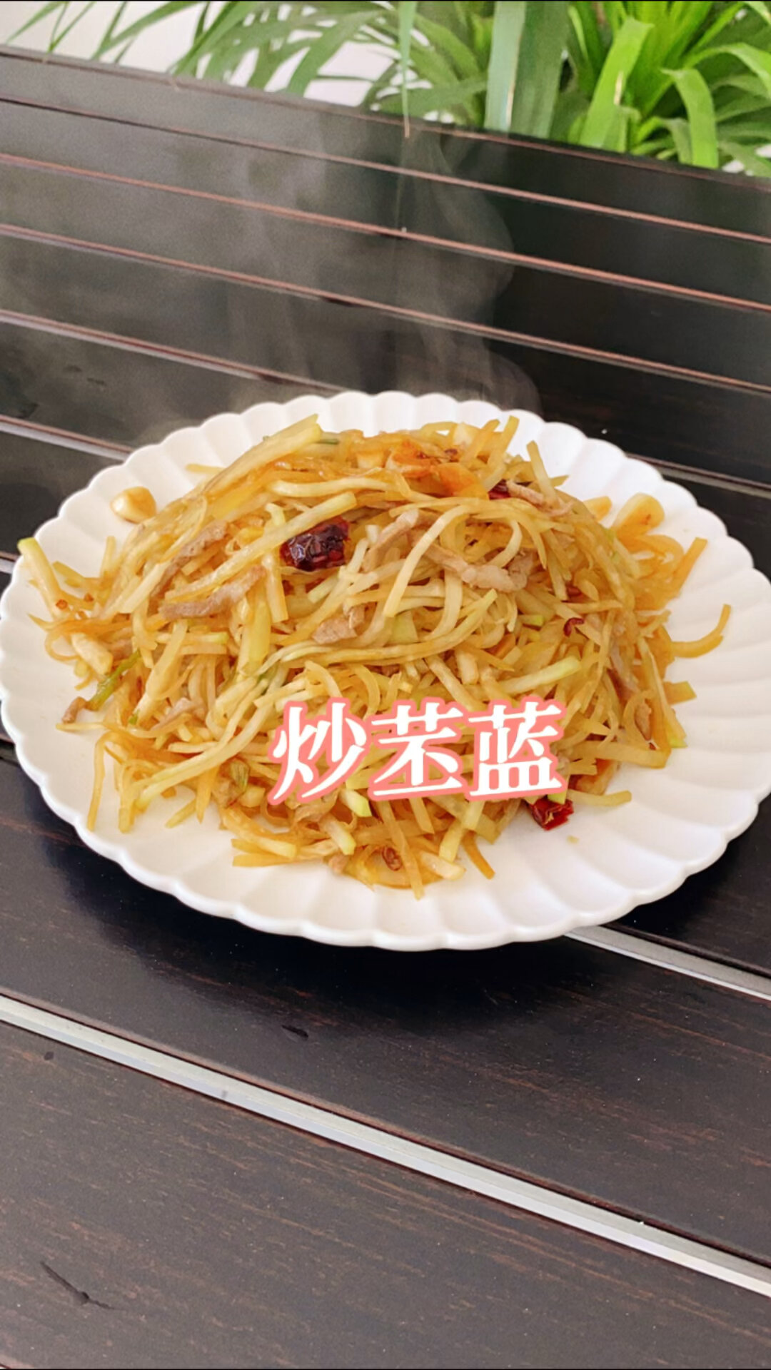 炒苤蓝做法