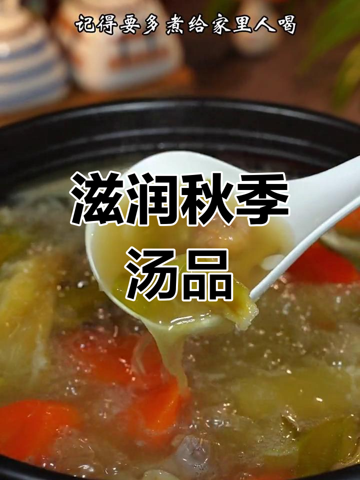 秋冬干燥,霸王花无花果汤润肺又滋补