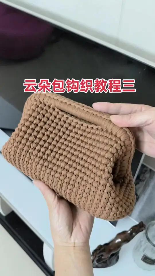云朵包钩织教程三，喜欢的姐妹有材料包，联系我给您连接，约起来一起玩毛线啦