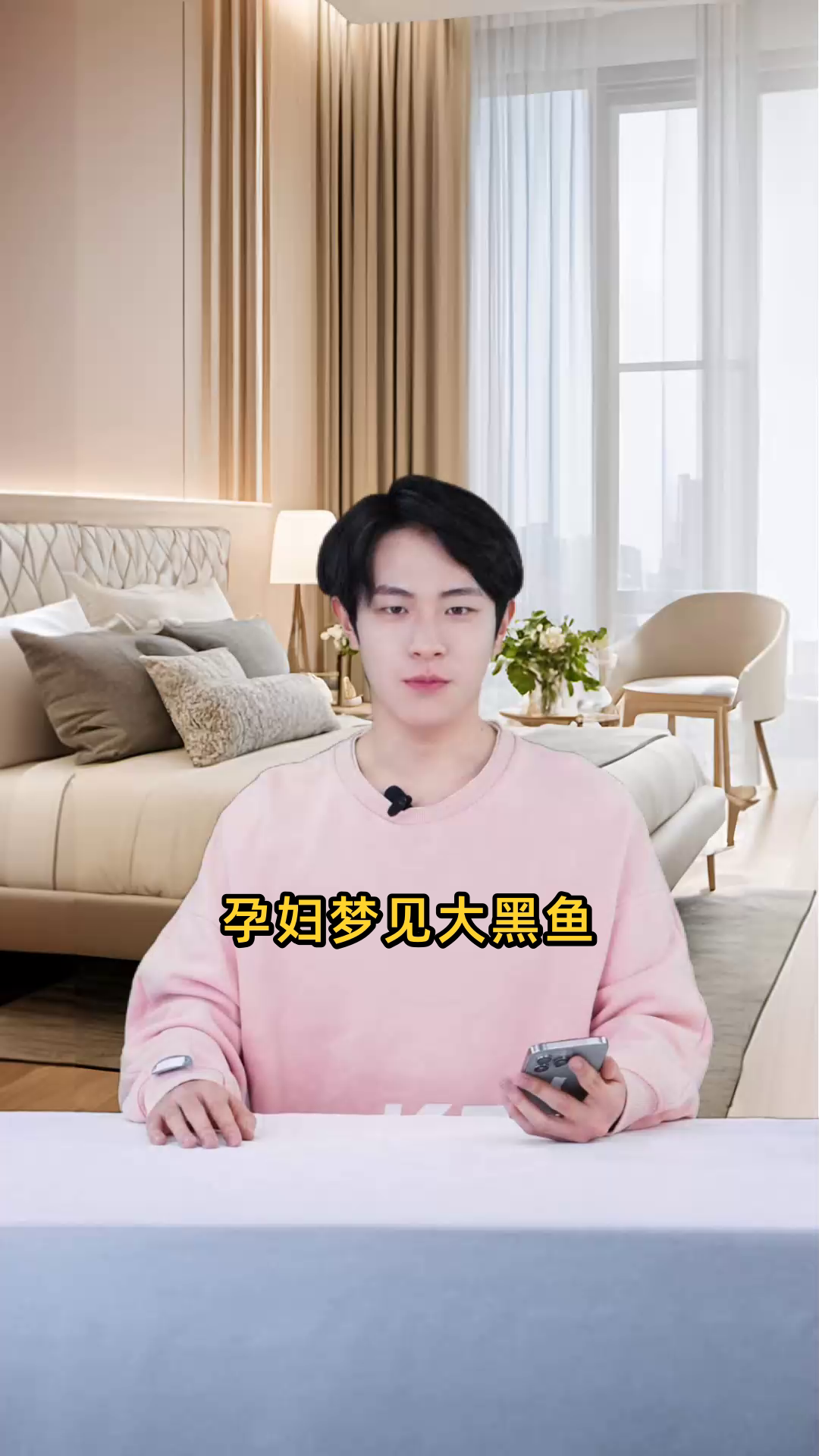 孕妇梦中出现大黑鱼,这样的梦境预示着什么含义?