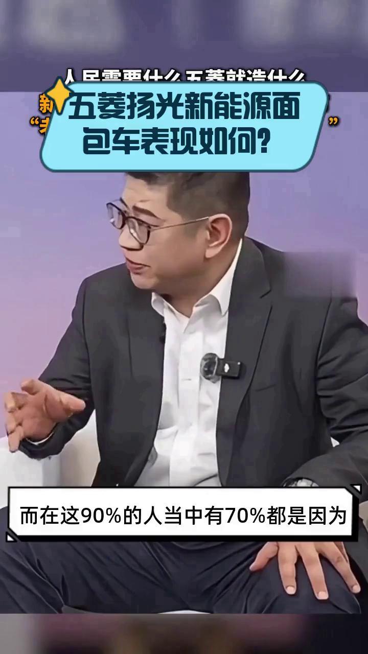 五菱扬光新能源面包车表现如何?