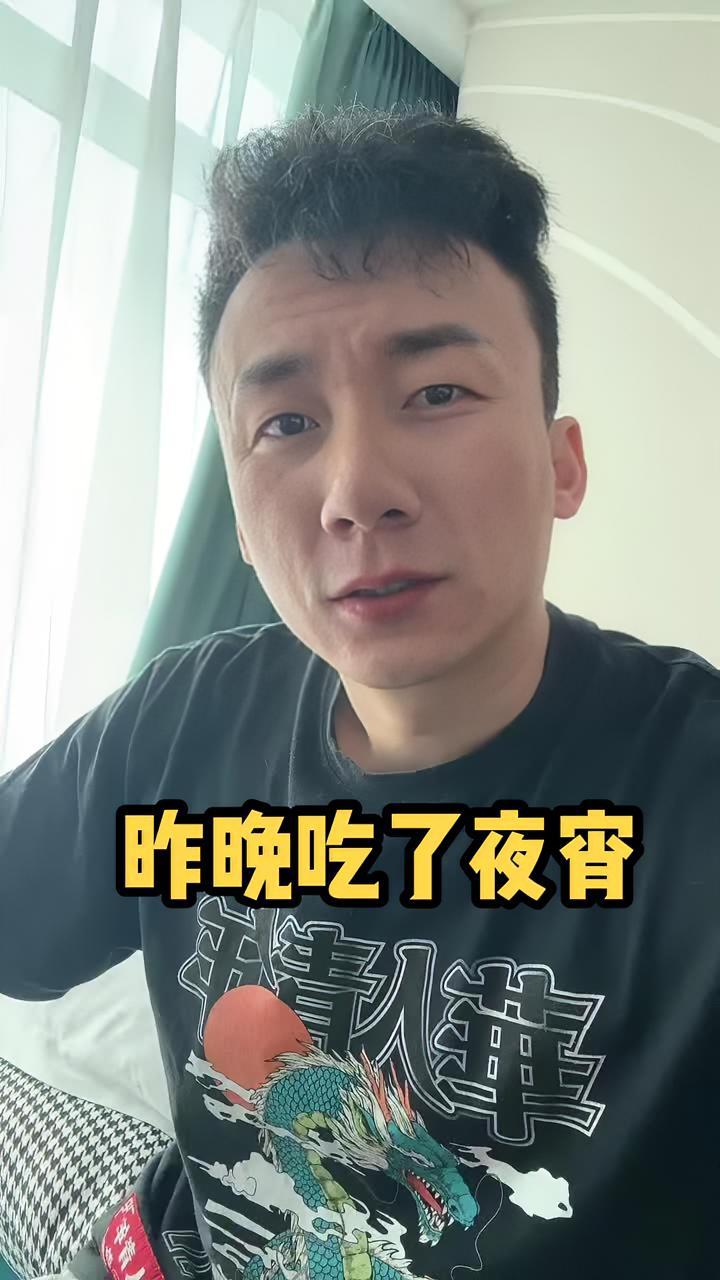 昨晚上吃了个夜宵,和大家报备一下。记录真实生活