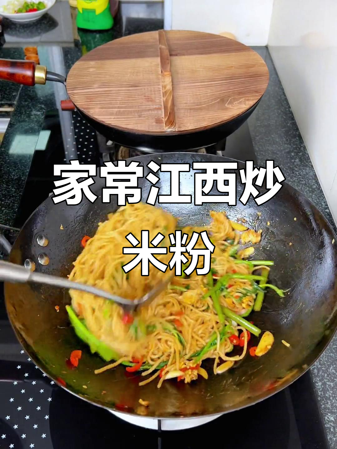 江西炒米粉的经典家常做法,简单又美味