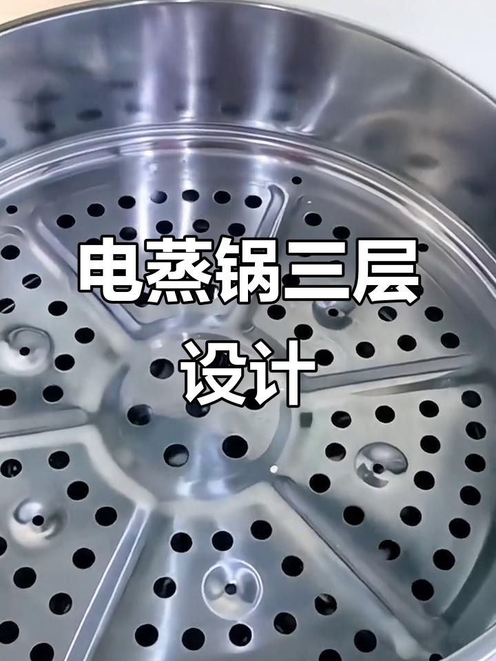 苏泊尔电蒸锅,大容量不锈钢设计,三层蒸笼实用又耐用