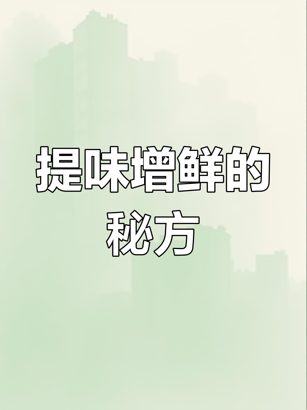 十年经典烧烤调料,提升口感,适合多种未腌制食材