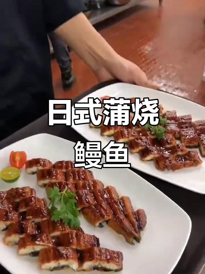 轻松加热即食的日式蒲烧鳗鱼,美味又方便