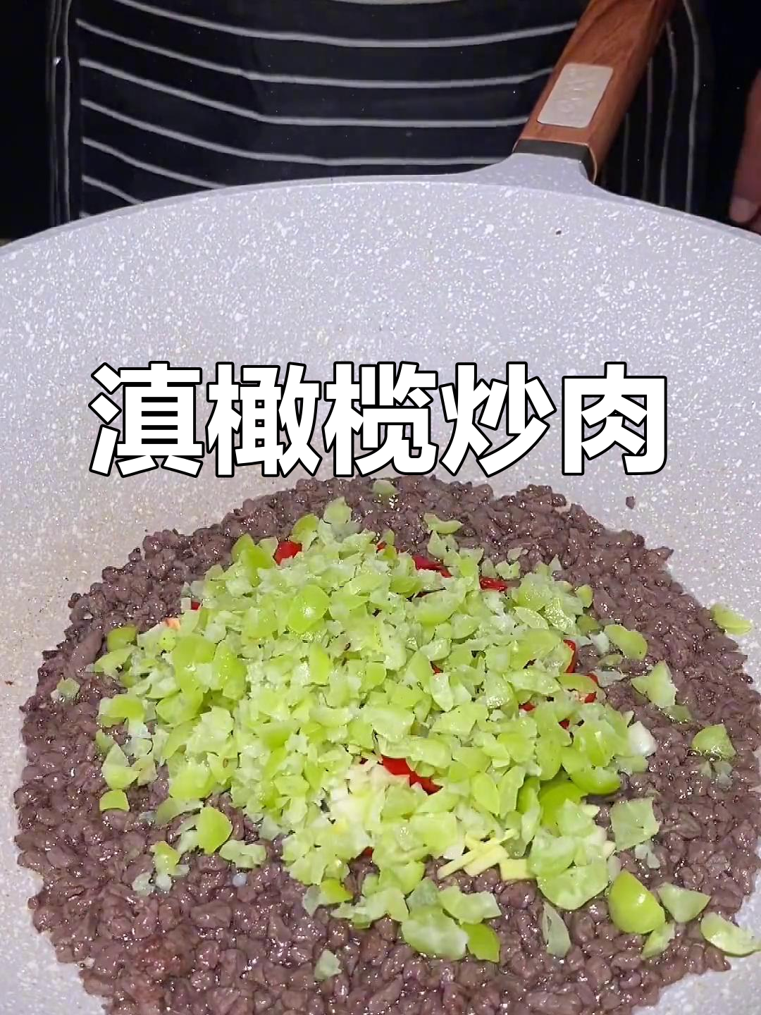 云南特色橄榄炒牛肉,香气扑鼻!