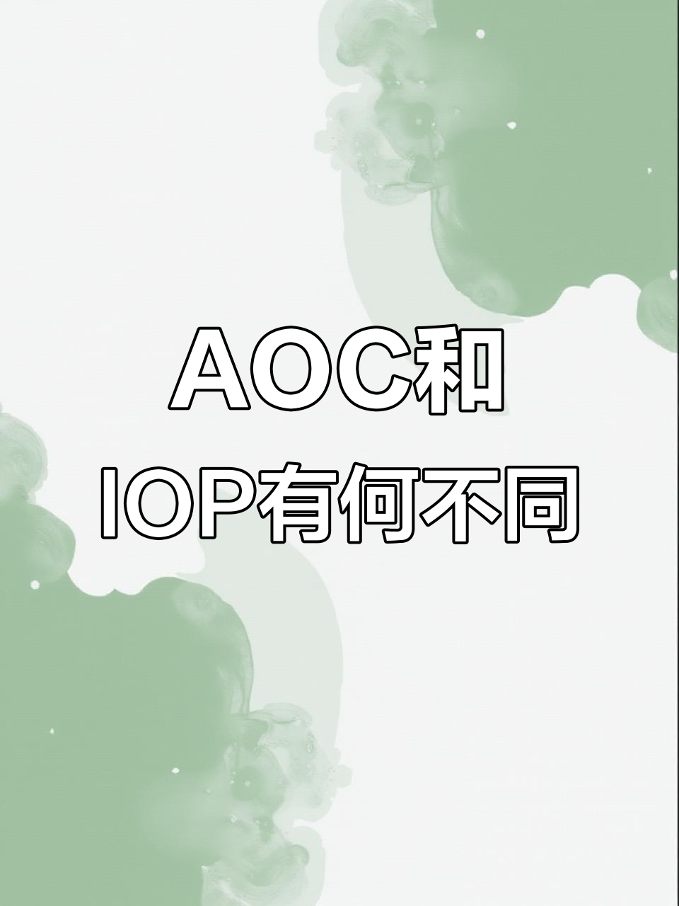 法国葡萄酒AOC与IOP的区别,你了解吗?